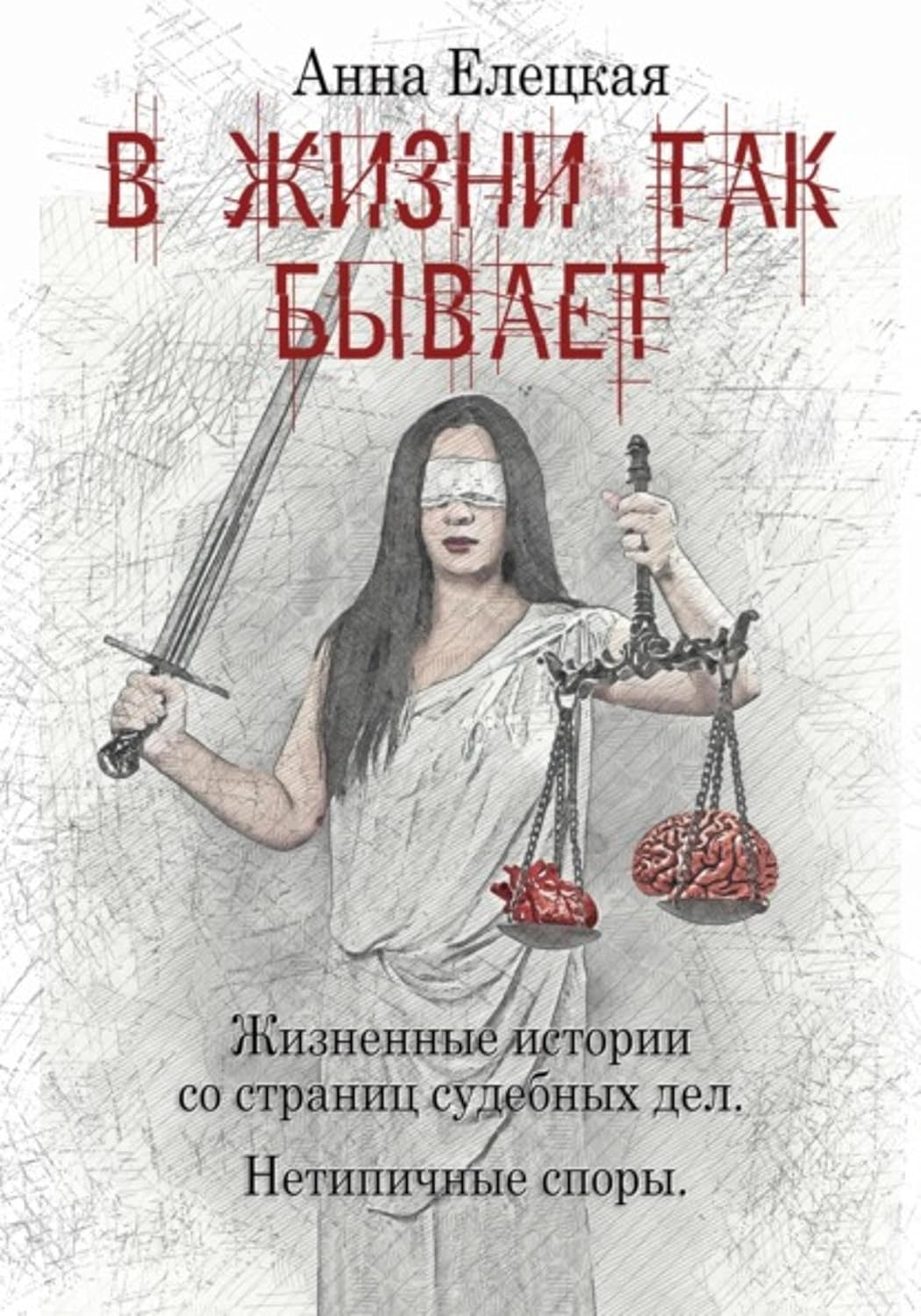 В жизни так бывает (Russian Edition) baixar o livro de graça