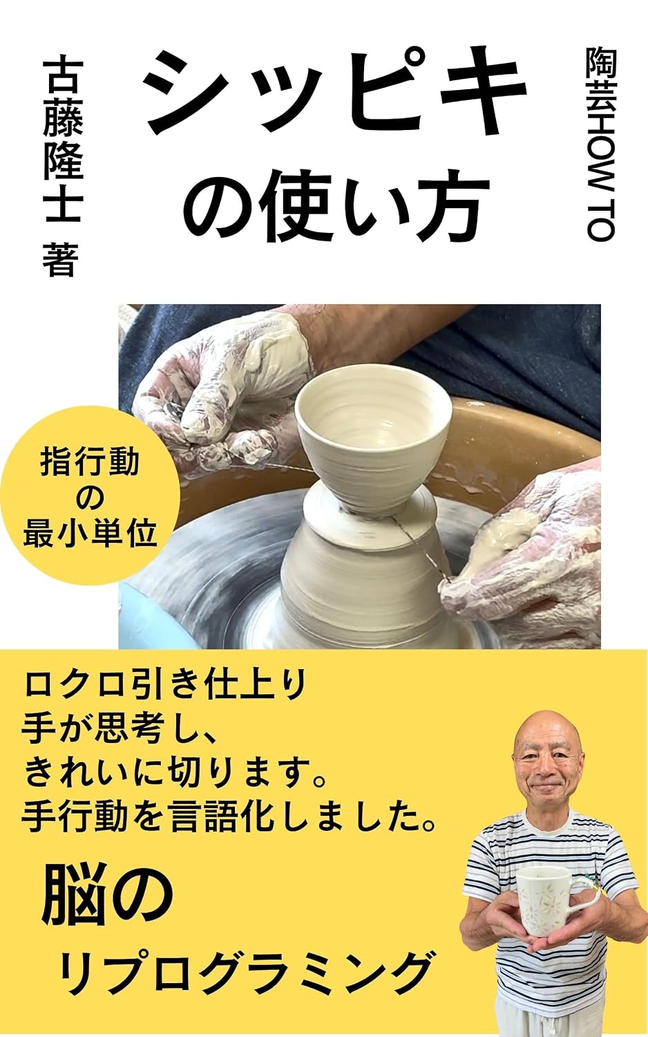 ler totalmente sixtupikinotukaikata (Japanese Edition)
