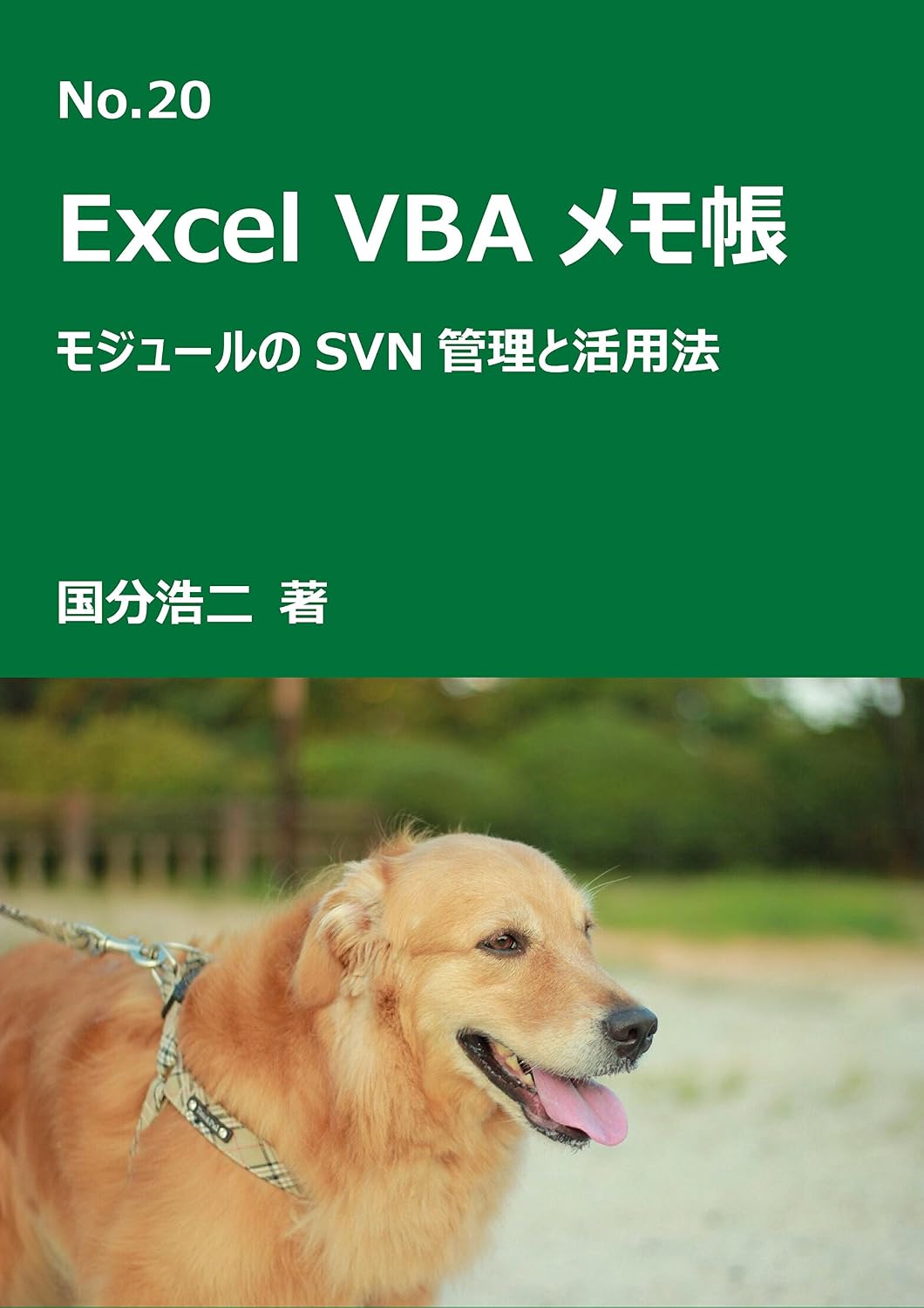 capítulo por capítulo baixar My Notepad for Excel VBA / SVN management and utilization of modules (Japanese Edition)