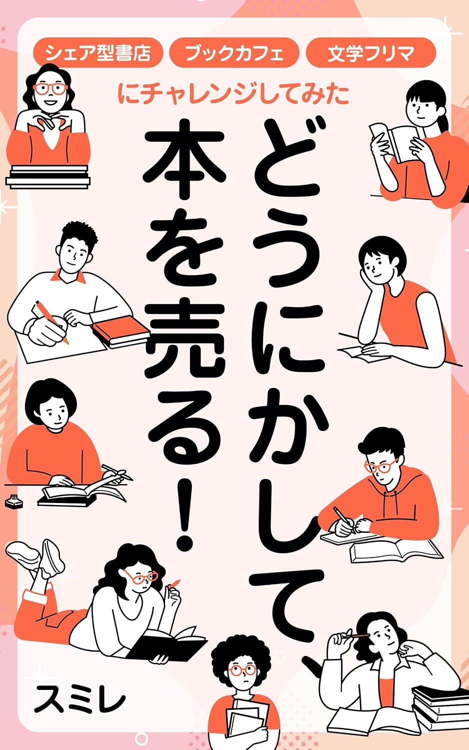 ler totalmente How to Sell Books: My Challenge Share-type Bookstore Book Cafe and Literary Flea Market Faia Furiiransu Shirizu (Publishing for Everyone) (Japanese Edition)