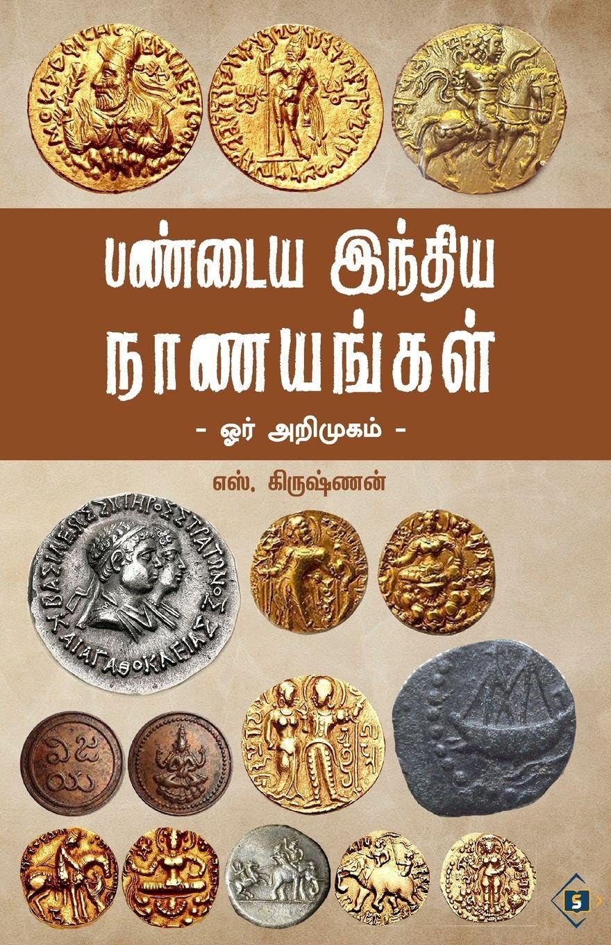 Pandaiya India Nanayangal baixar livro de graça