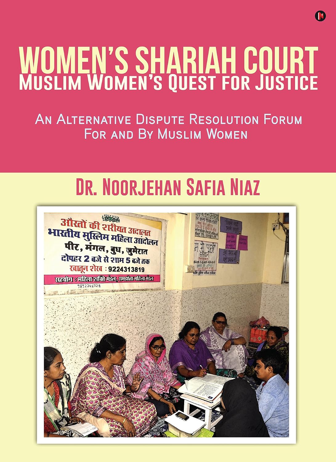 Women’s Shariah Court-Muslim Women’s Quest for Justice: An Alternative Dispute Resolution Forum For and By Muslim Women (English Edition)