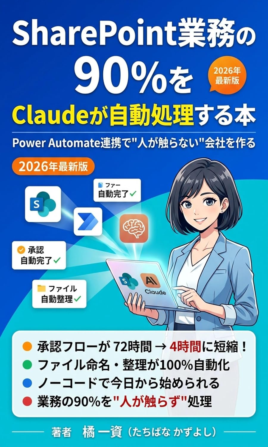 sheapointogyoumunokyuujupaasentogazidoushorisuruhon: pawaotomeitorenkeidehitogasawaranaikaishawotukurupawaotomeitorenkeidehitogasawaranaikaishawotukuru (Japanese Edition) baixar o livro de graça