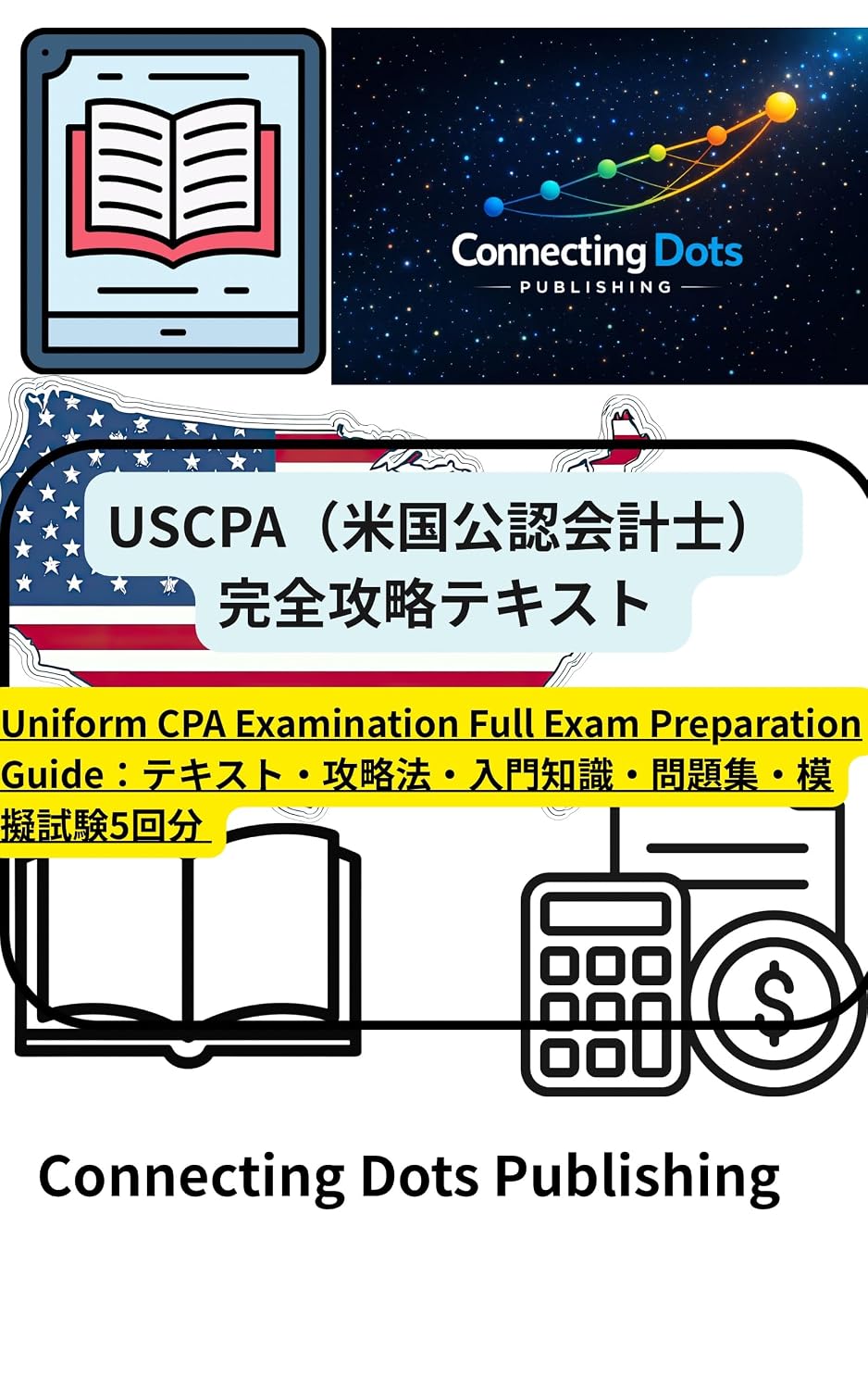 ler totalmente USCPA Beikoku Konin Kaikeishi Kanzen Koryaku Text: Uniform CPA Examination Full Exam Preparation Guide Text Koryakuho Nyumonchishiki Mondaishu Mogishiken 5 Kaibun (Japanese Edition)