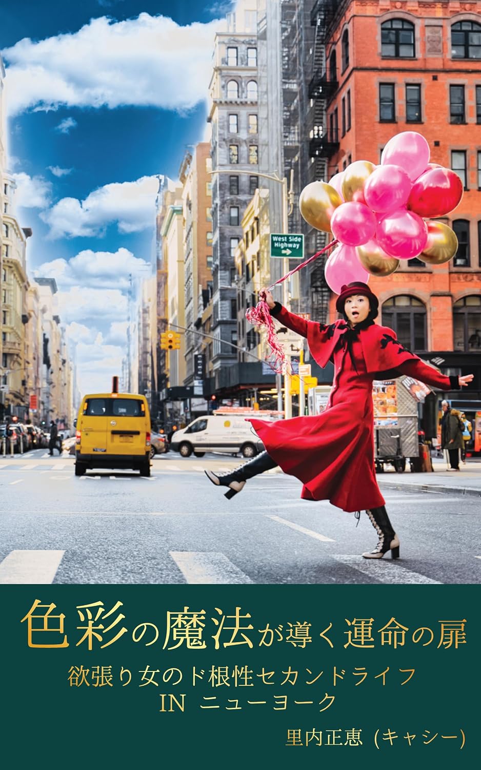 Color Magic: Unlocking the Door of Destiny: Greedy but Gutsy: My Second Life in New York (New York Spirits Books) (Japanese Edition) baixar livro de graça