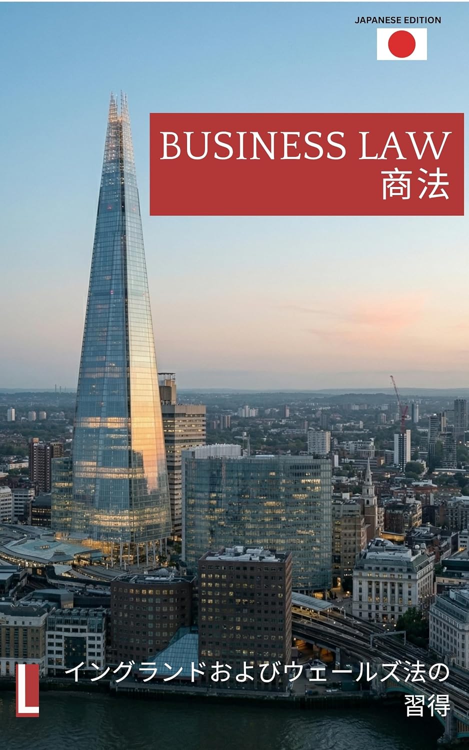 ler totalmente Contextual Analysis of UK Business Law: Hoteki Gensoku Hanrei Bunseki Oyoteki Shiko kara Manabu Igirisuho SQE対策 コンテクスチュアル英国法シリーズ (LIMIAN LAW INSTITUTE) (Japanese Edition)