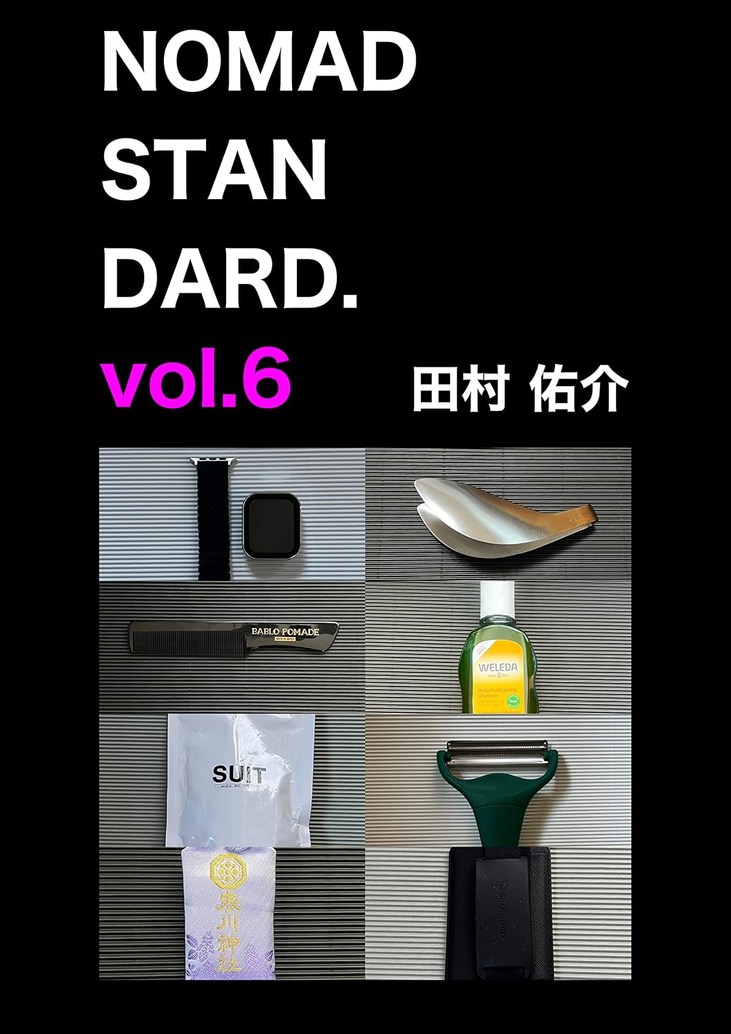 ler totalmente NOMAD STANDARD (challenge bunko) (Japanese Edition)