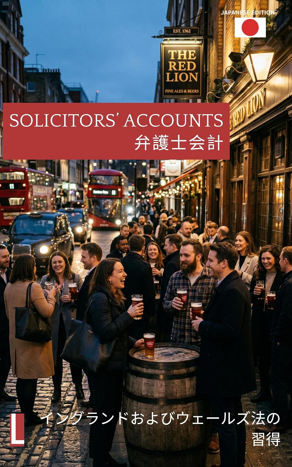 Contextual Analysis of UK Solicitors Accounts: Hoteki Gensoku Hanrei Bunseki Oyoteki Shiko kara Manabu Igirisuho SQE対策 コンテクスチュアル英国法シリーズ (LIMIAN LAW INSTITUTE) (Japanese Edition) baixar o livro de graça