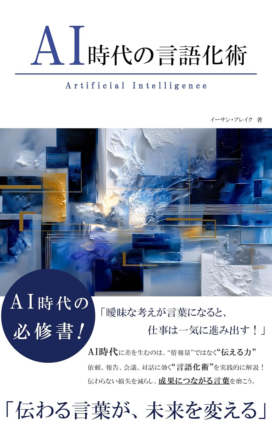 aijidainogengokajutsu aijidainosukirusiri-zu (Japanese Edition) baixar o livro de graça