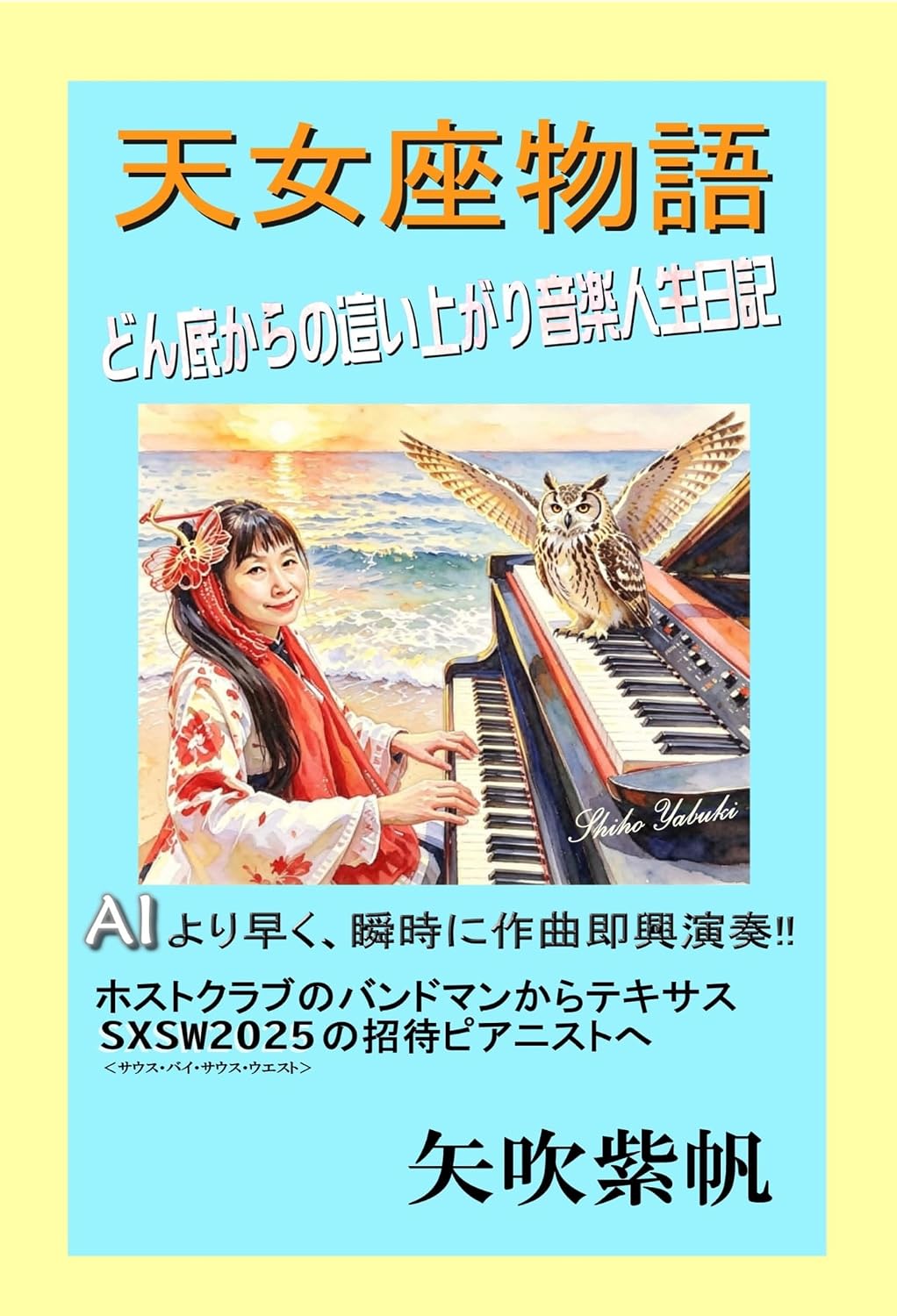 The Tennyoza Story: From the Depths to the SXSW Stage (Japanese Edition) baixar o livro de graça