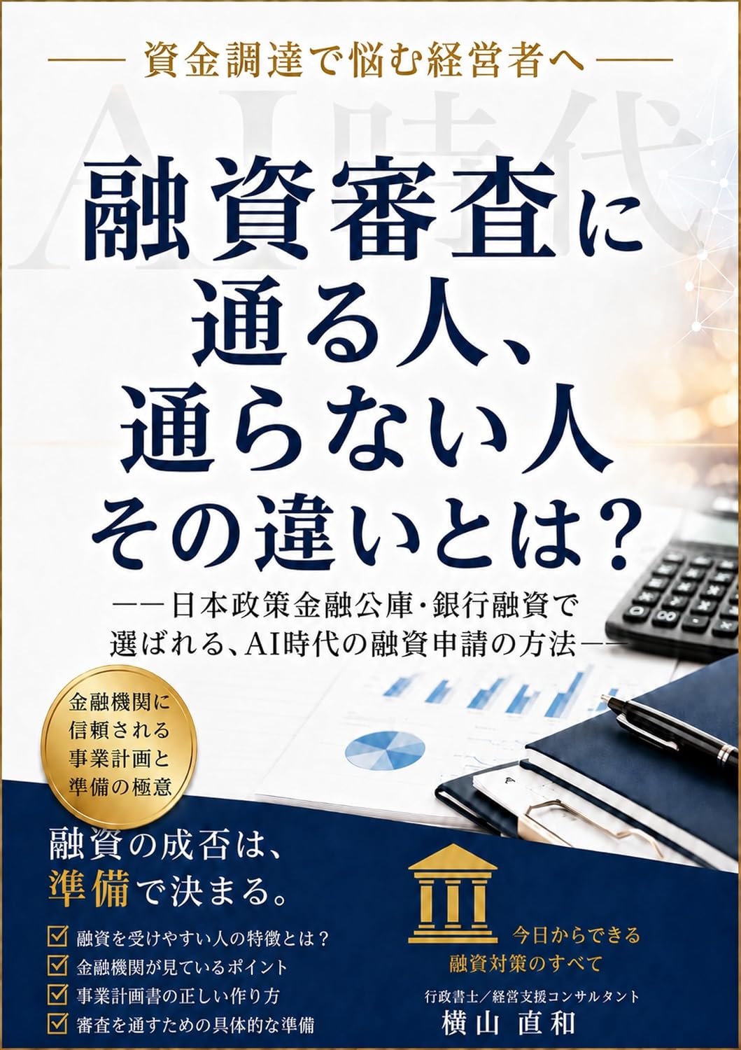 capítulo por capítulo baixar YushiShinsaniTooruHitoToranaiHitoSonoChigaiTowaNihonSeisakuKinyuKokoGinkoYushideErabareruAIJidainoYushiShinseinoHoho (Japanese Edition)