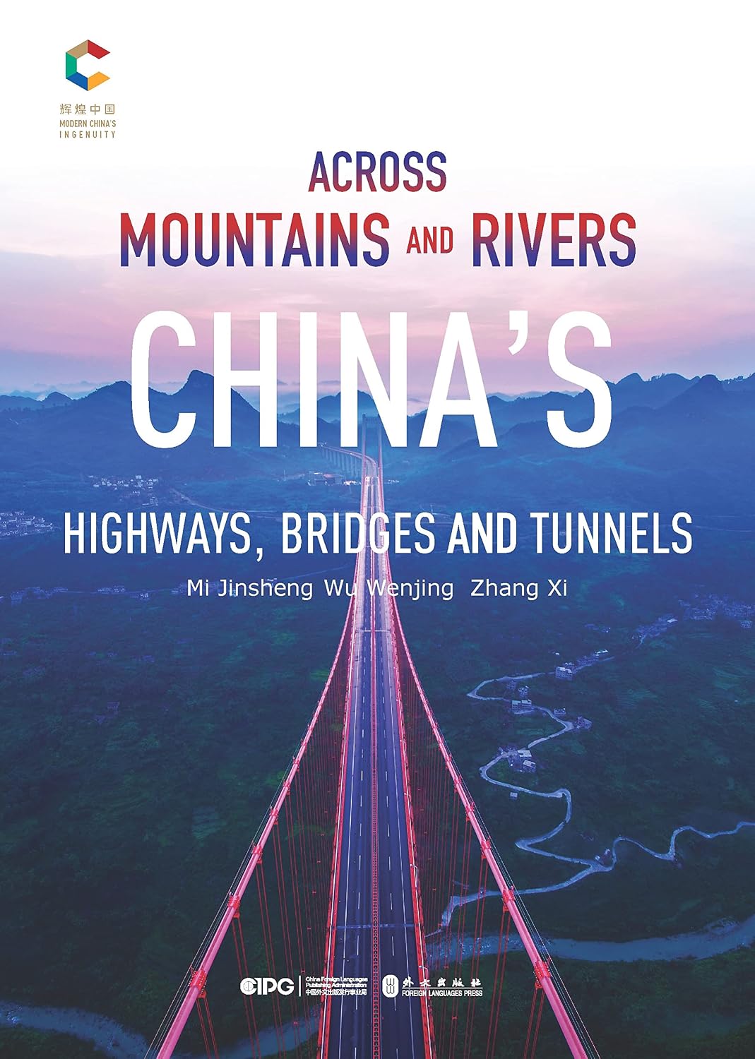 跨越山川：中国公路桥隧：英文 (English Edition) baixar o livro de graça