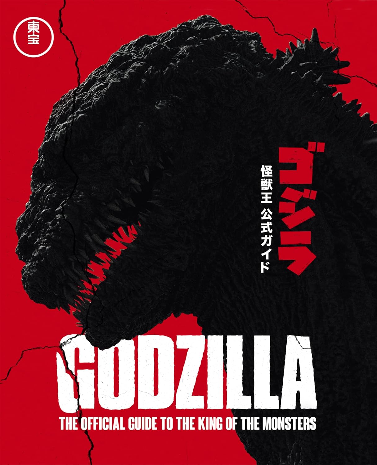 ler totalmente Godzilla: The Ultimate Illustrated Guide