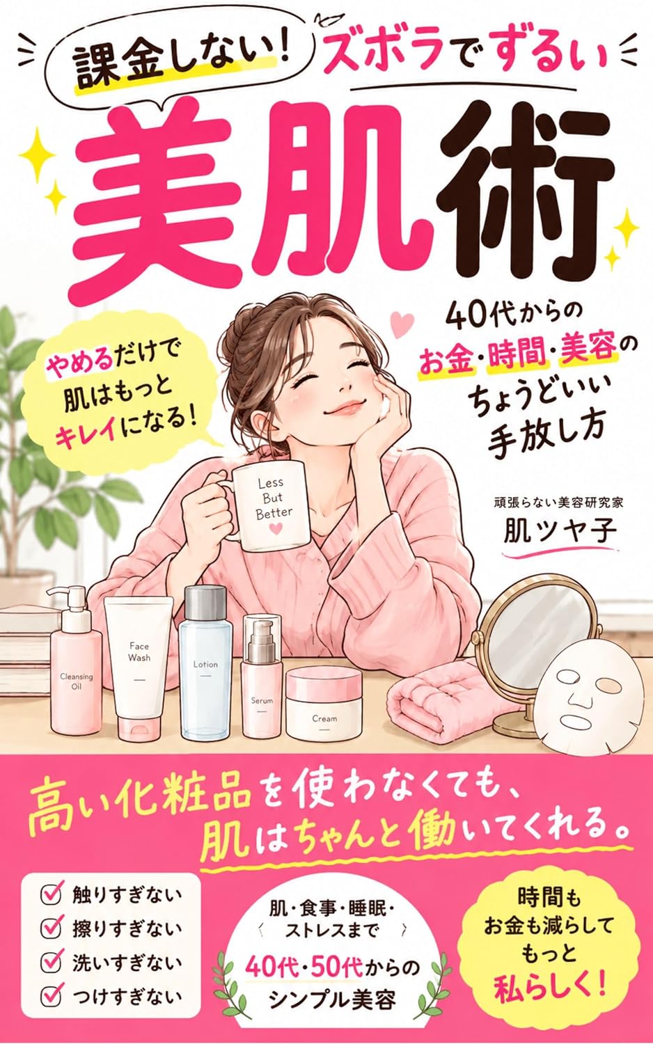 No In App Beauty Secrets Clever Skincare for Busy Women: How to Smartly Let Go of Money Time and Beauty in Your s (Japanese Edition) baixar livro de graça