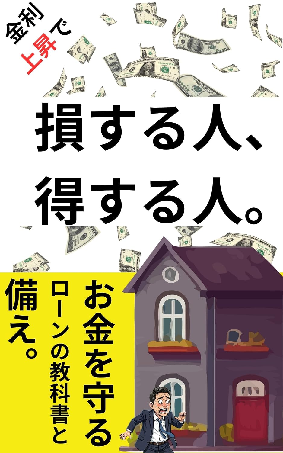 kinrijoshodesonsuruhitotokusuruhitokanewomamoruronnokyokashotosonae: patodaigakinrinikierumaeni jutakuronnohensaizowofuseguchie (Japanese Edition) baixar o livro de graça