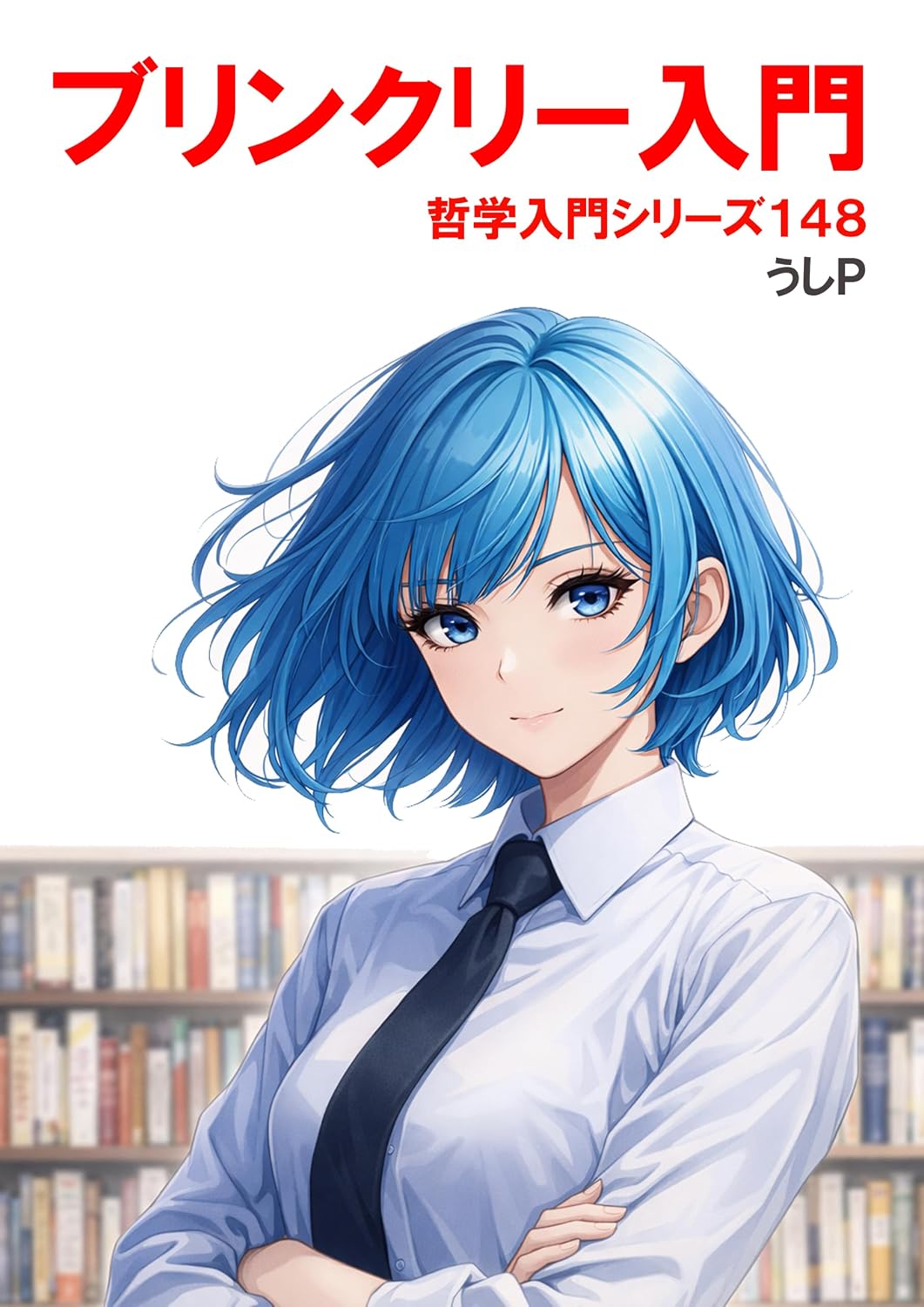 capítulo por capítulo baixar Introduction to Alan Brinkley (Japanese Edition)
