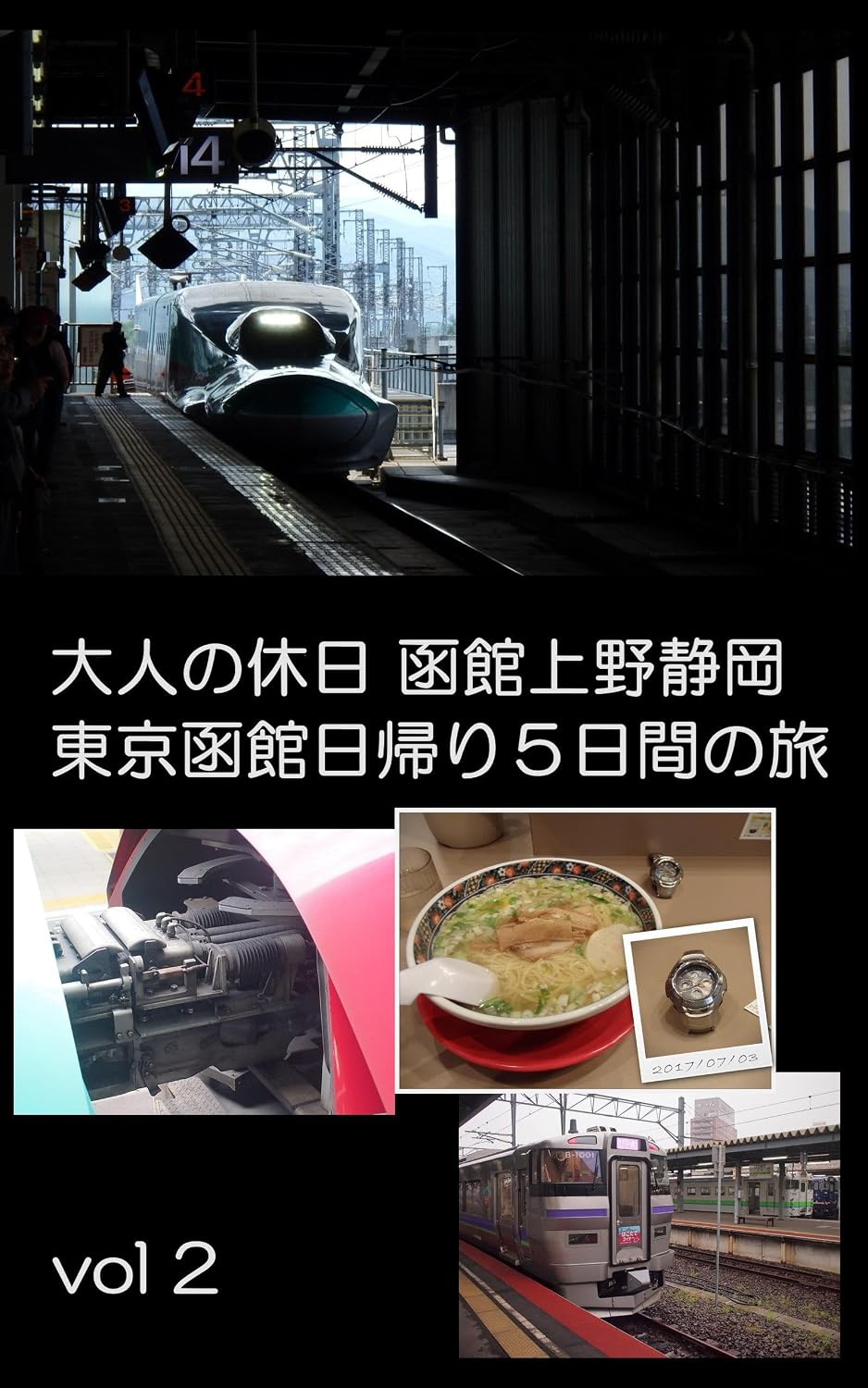 ler totalmente otonanokyuuzituhakodatehoka (emuenupi) (Japanese Edition)