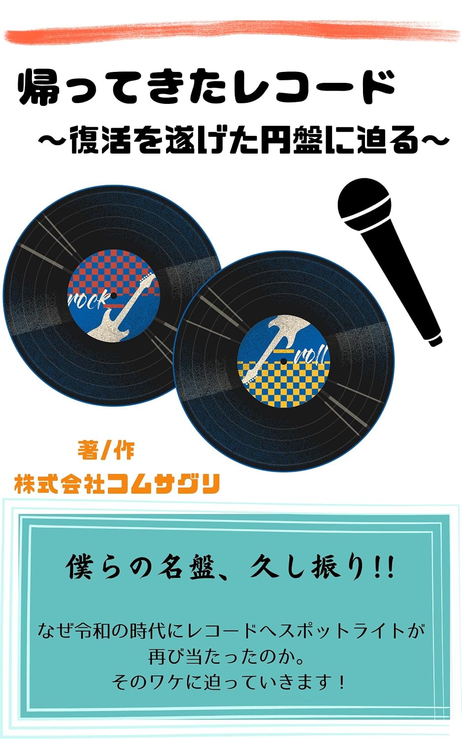 kaettekitareko-dofukkatsuwotogetaennbannnisemaru (Japanese Edition) baixar livro de graça