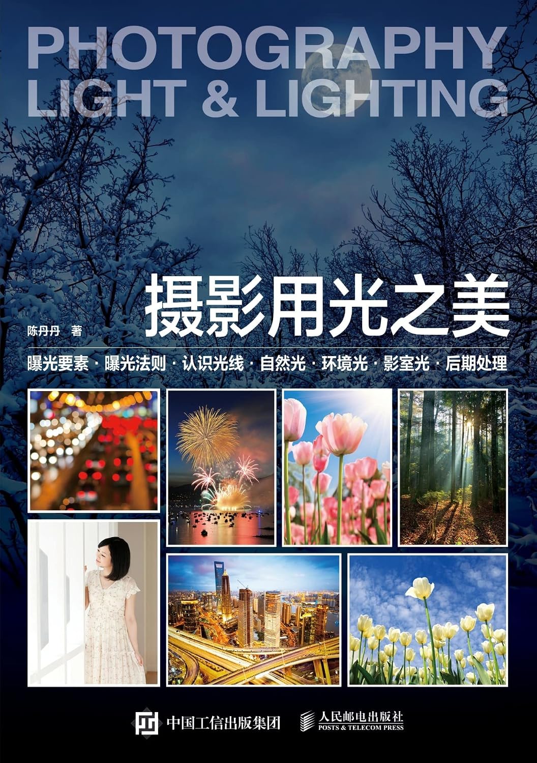 摄影用光之美 (Chinese Edition) baixar o livro de graça