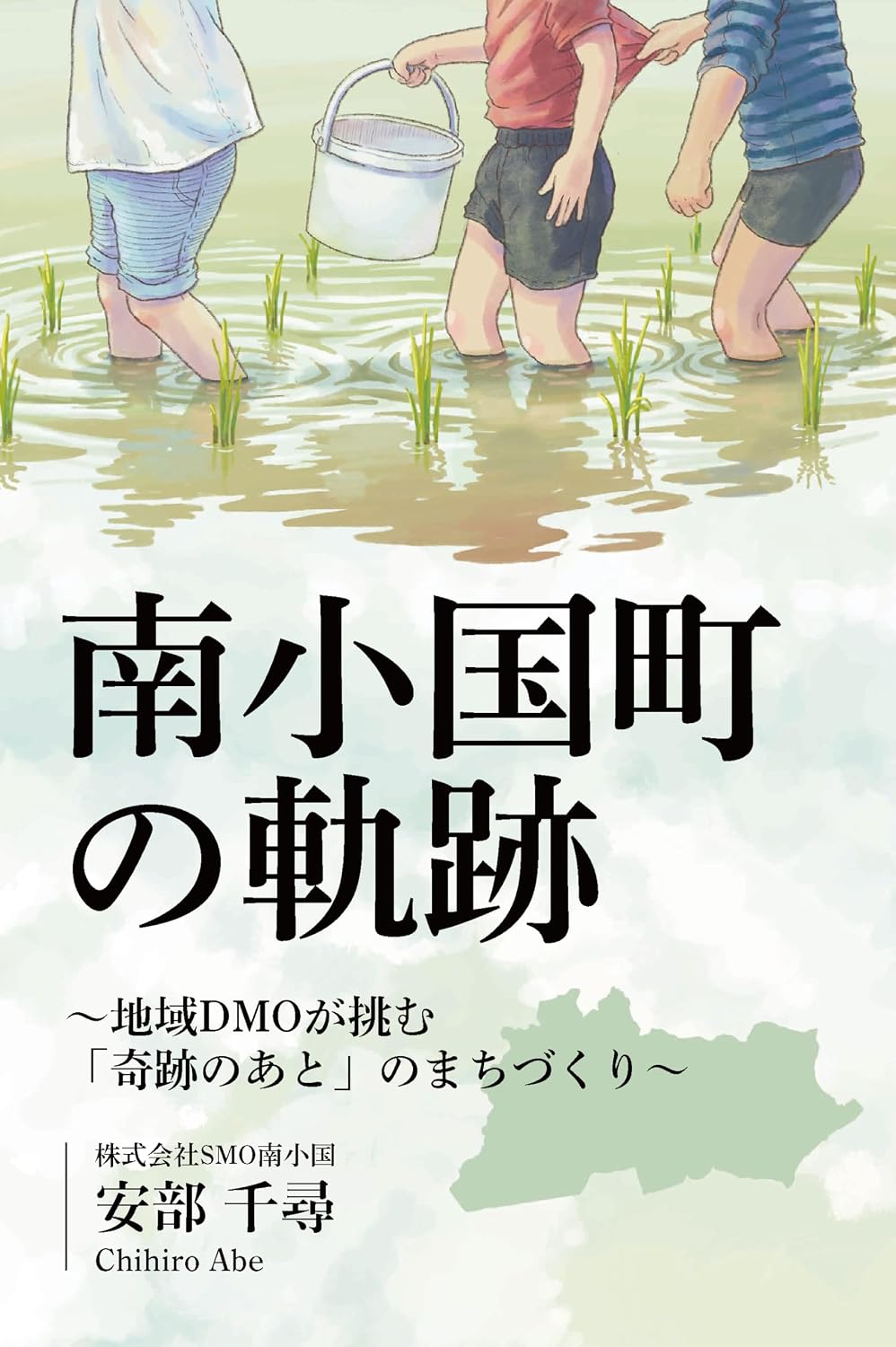 ler totalmente Minamiogunimachi no Kiseki (Japanese Edition)