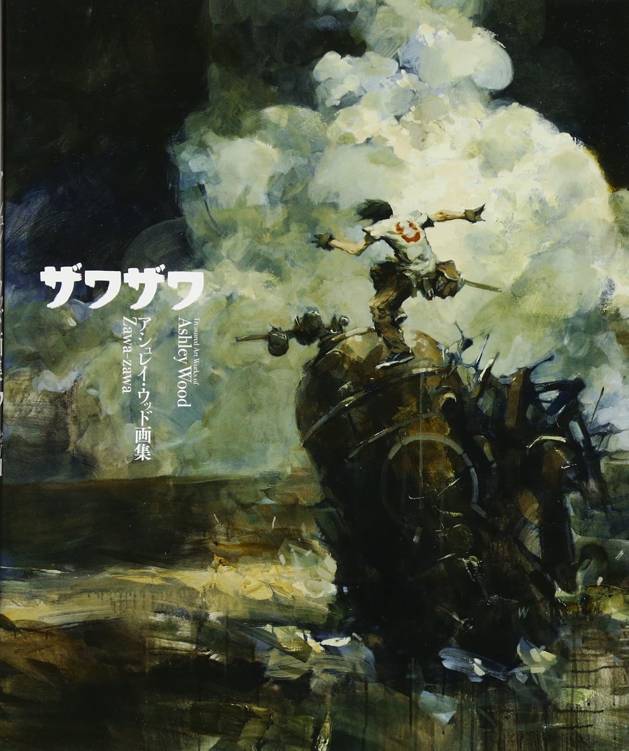 Zawa Zawa: Treasured Art Works of Ashley Wood