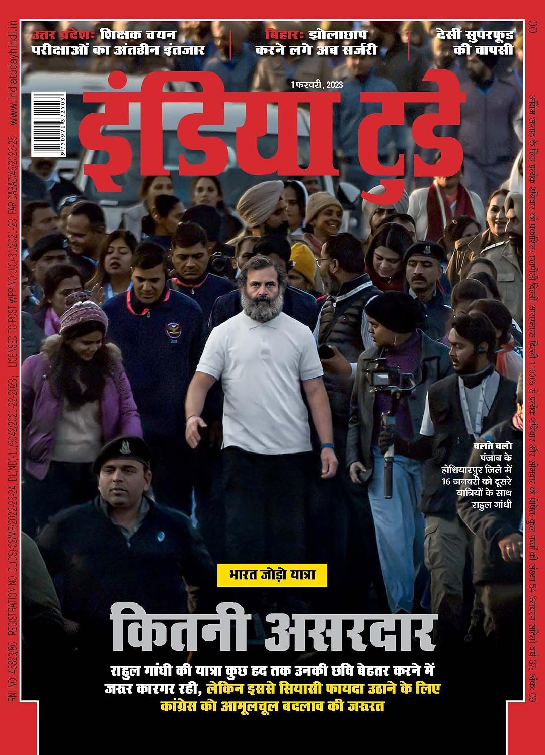 India Today Hindi - 1st February 2023 (Hindi Edition) baixar o livro de graça