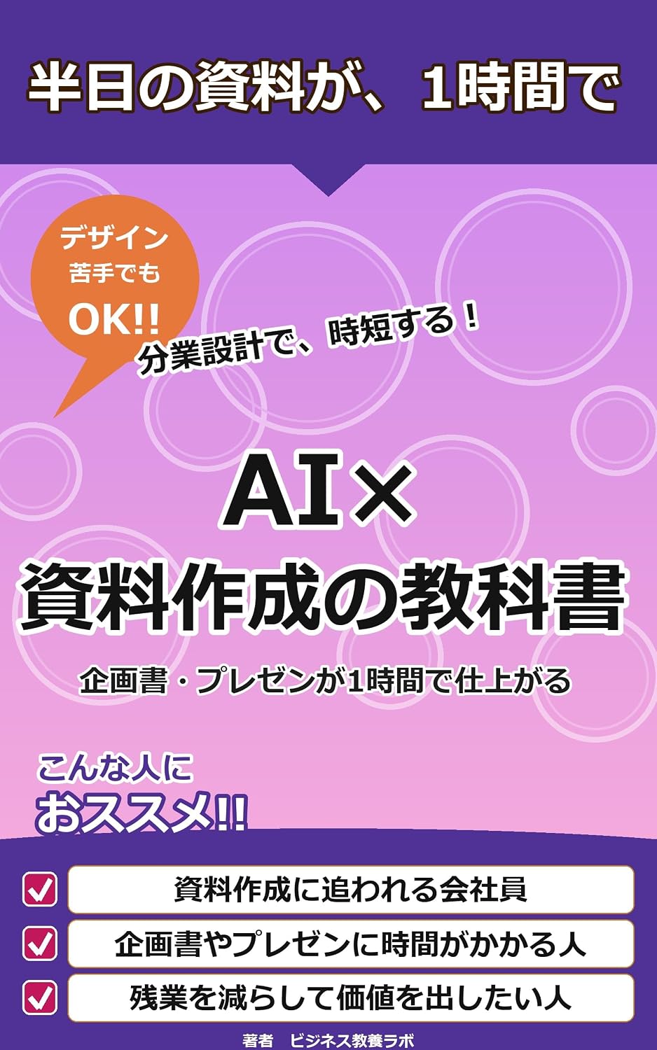 e-aishiryousakuseinokyoukasho: kikakushopurezengaitizikandeshiagaru bizinesunokyoukashoshiri-zu (Japanese Edition) baixar o livro de graça