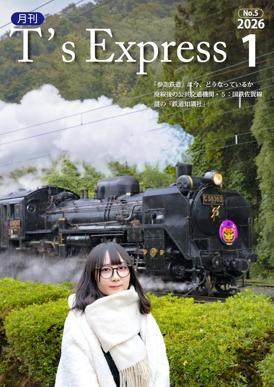 Ts Express: 2026/01 (Japanese Edition) baixar o livro de graça