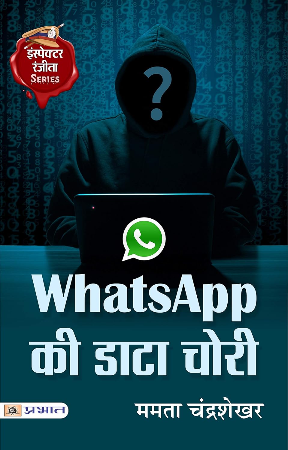 capítulo por capítulo baixar Whatsapp Ki Data Chori: The Secrets of WhatsApp Data Theft (Hindi Edition)