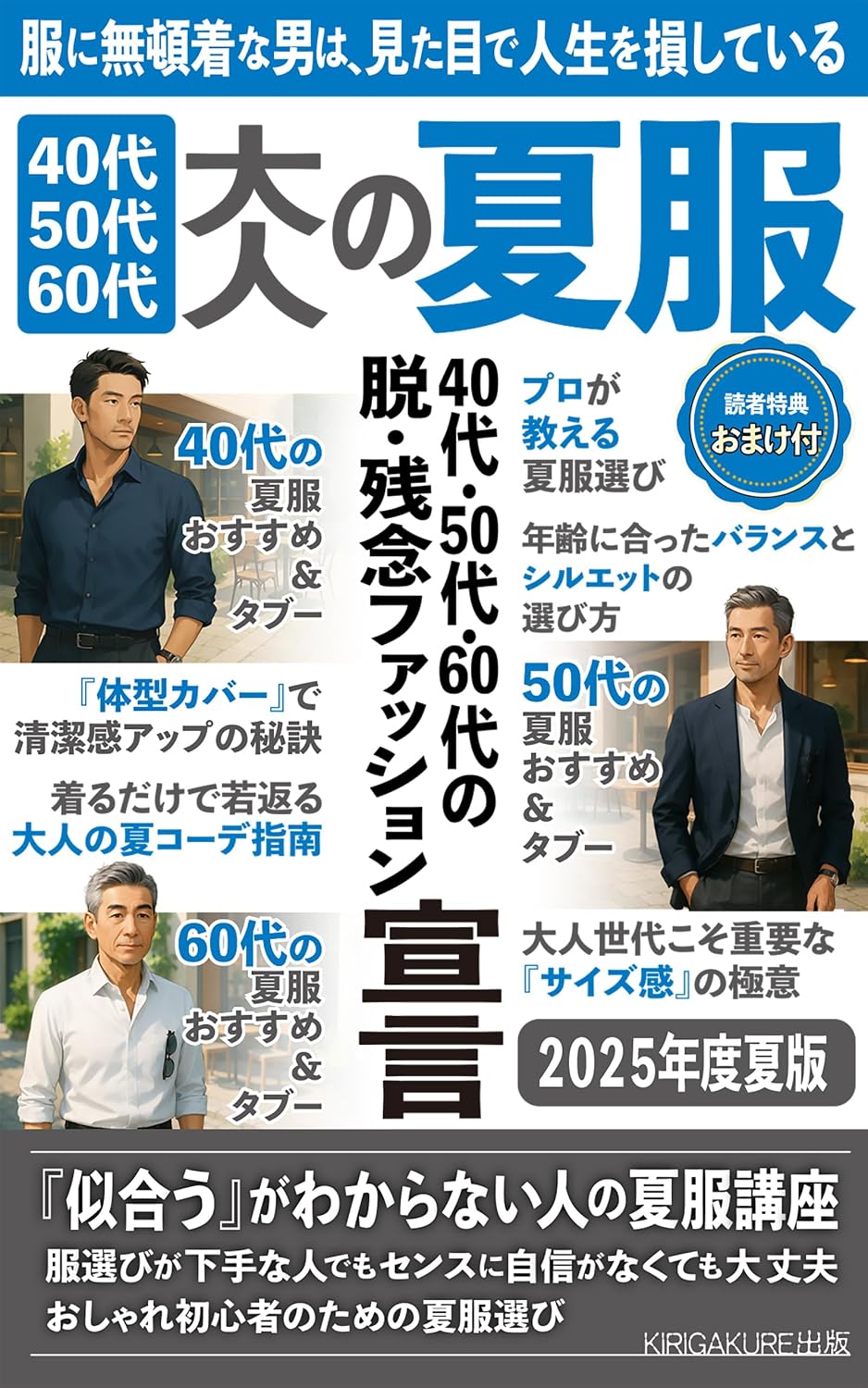 summerclothesforadultsintheir40s50sand60s: Adeclarationtogetawayfromdisappointingfashionforpeopleintheir40s50sand60s (Japanese Edition) baixar o livro de graça