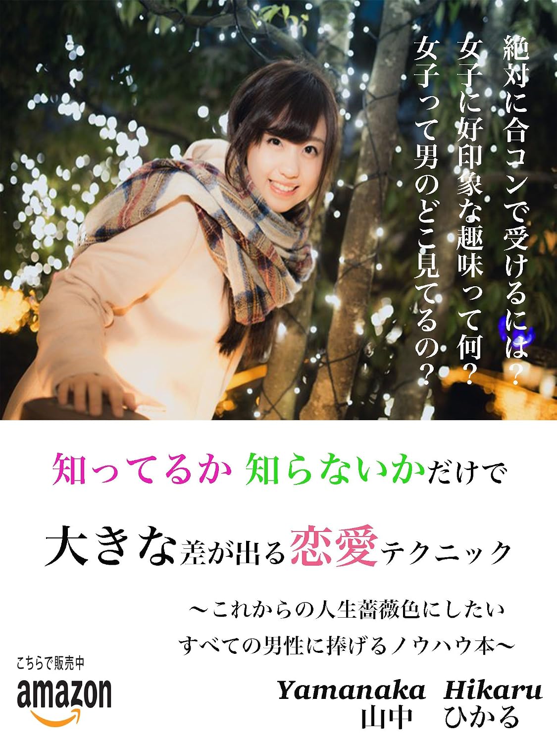 ler totalmente a (Japanese Edition)