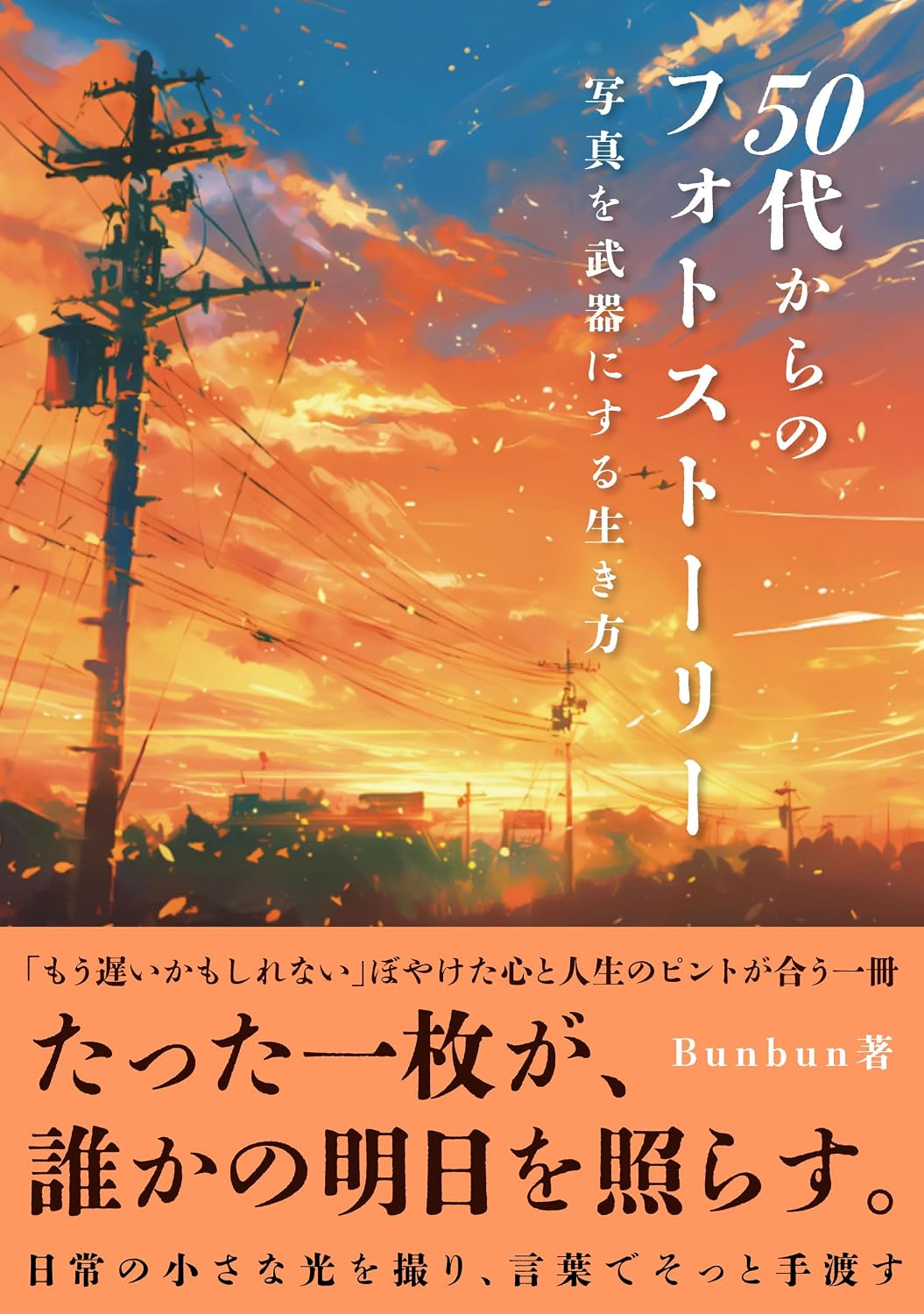 GOJUUDAIKARANOFOTOSUTOORII: SHASINNWOBUKINISURUIKIKATA (FOTOSUTOORIIBUKKUSU) (Japanese Edition) baixar livro de graça