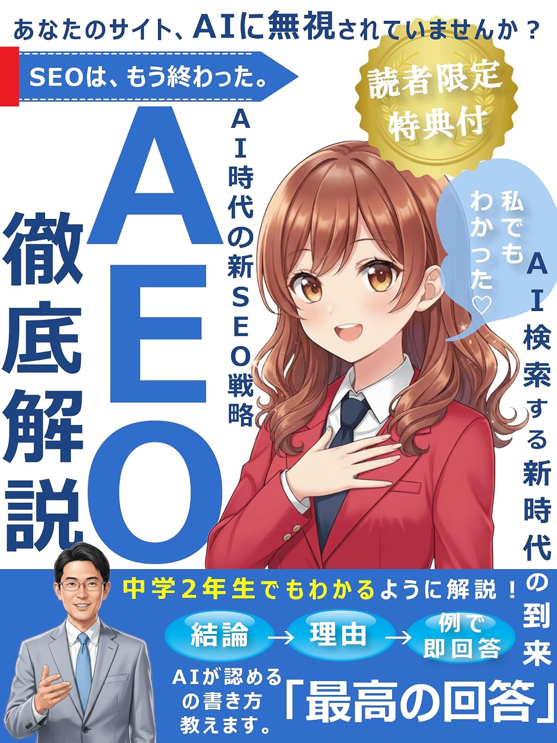 e-i-o-esui-o-tyuunidemowakarue-aizidainosinesui-o-e-i-o-tetteikaisetu: e-ai kensaku suru sin zidai no tourai ima sekai ha sizu ka ni kensaku kara outou... Optimization esui- o- (Japanese Edition) baixar livro de graça