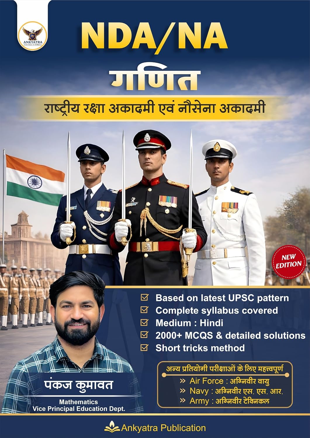 NDA/NA Mathematics: NDA/NA MATHS 2026 EDITION ||UPSC NDA Mathematics Guide || NDA Maths Short Tricks || NDA study Material in Hindi|| Airforce || Navy SSR || Army technical Branch|| (Hindi Edition) baixar o livro de graça