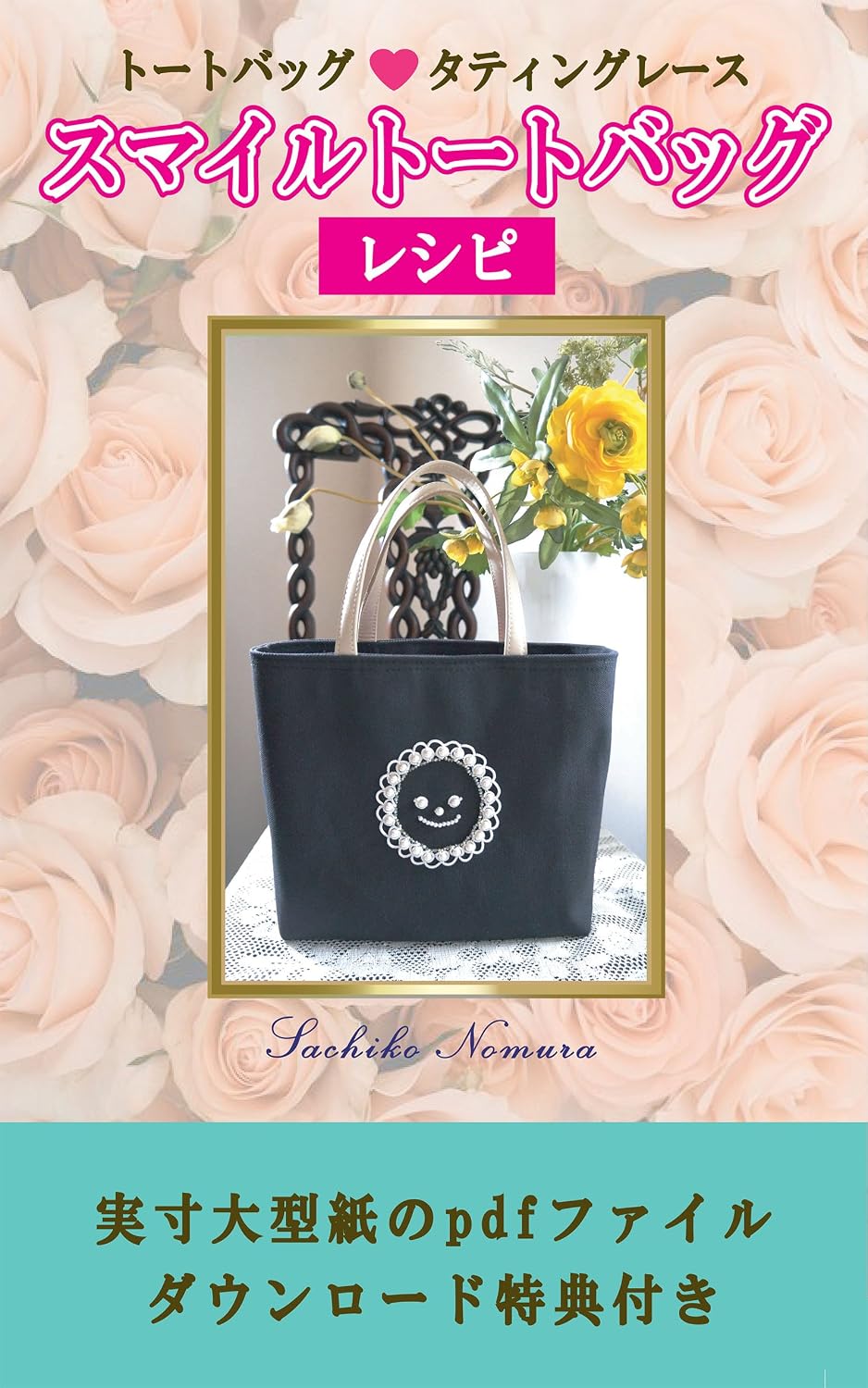 Tote bag with tatting lace (Japanese Edition) baixar livro de graça