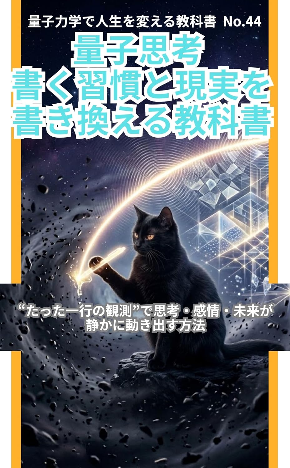 capítulo por capítulo baixar ryoushishikou kakushuukanntogennjitsuwokakikaerukyoukasho: tattaikkounokannsokudeshikoukannjoumiraigashizukaniugokidasuhouhou ryoushirikigakudejinnseiwokaerukyoukasho (Japanese Edition)