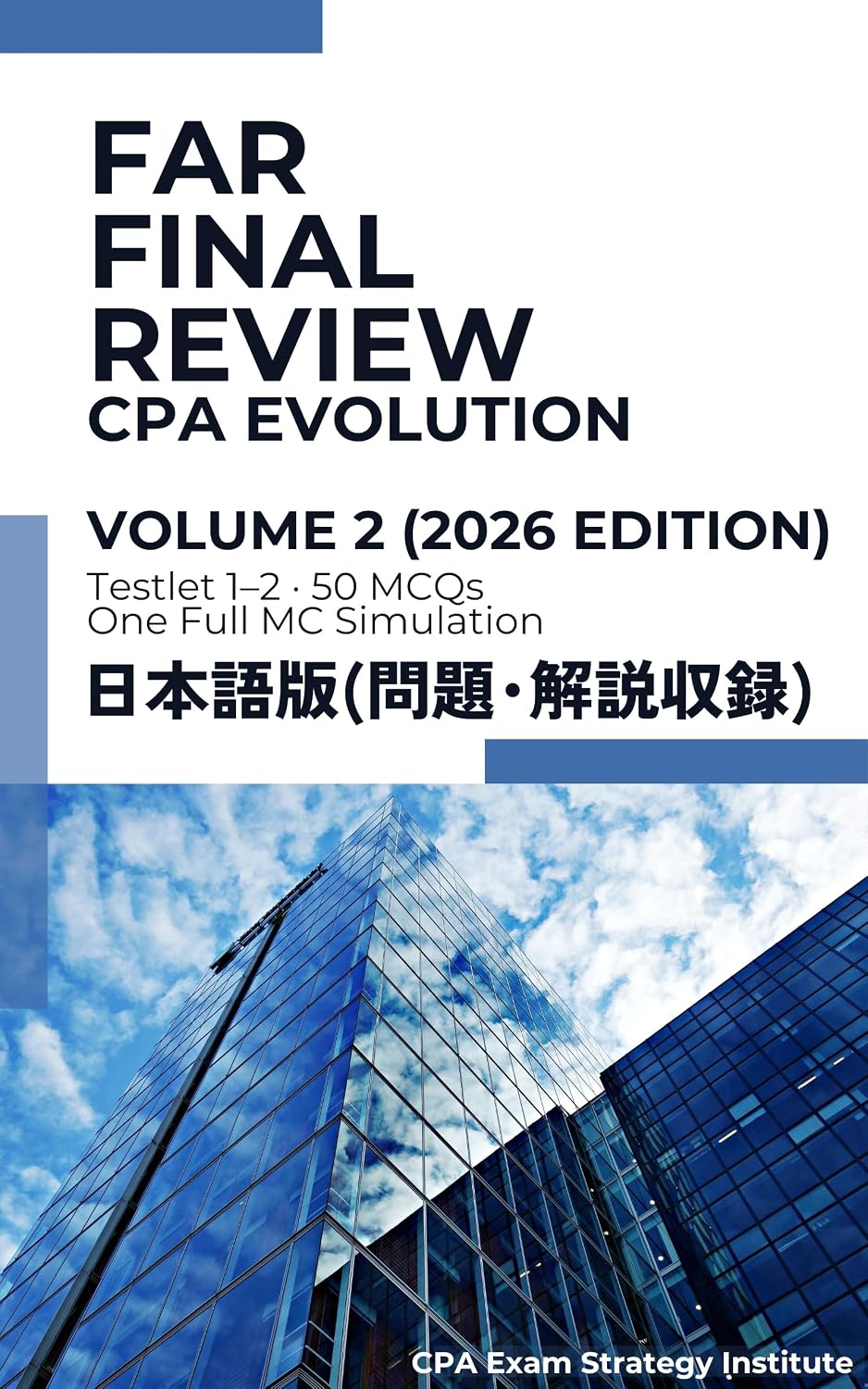 capítulo por capítulo baixar USCPA FAR Final Review CPA Evolution vomule two (Japanese Edition)