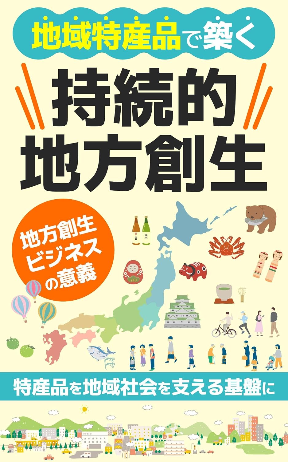 ler totalmente tiikitokusanhindekidukujizokutekitihousousei (Japanese Edition)