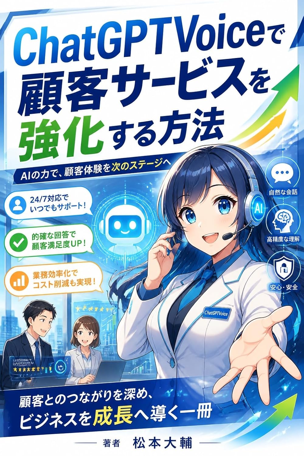 ler totalmente Chatto Jipiti Boisu de kasutama sabisu o kyoka suru hoho (Japanese Edition)