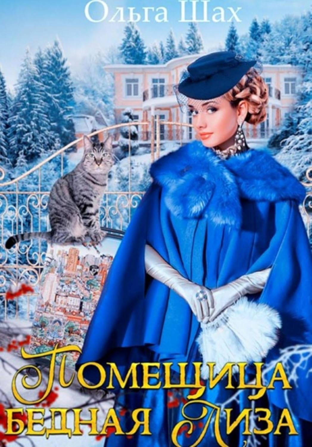 Помещица бедная Лиза (Russian Edition) baixar livro de graça