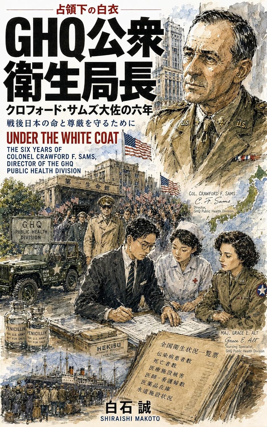 White Coats Under Occupation: WHITE COATS UNDER OCCUPATION Colonel Crawford F Sams and His Six Years as GHQs Public Health Chief (Japanese Edition) baixar livro de graça