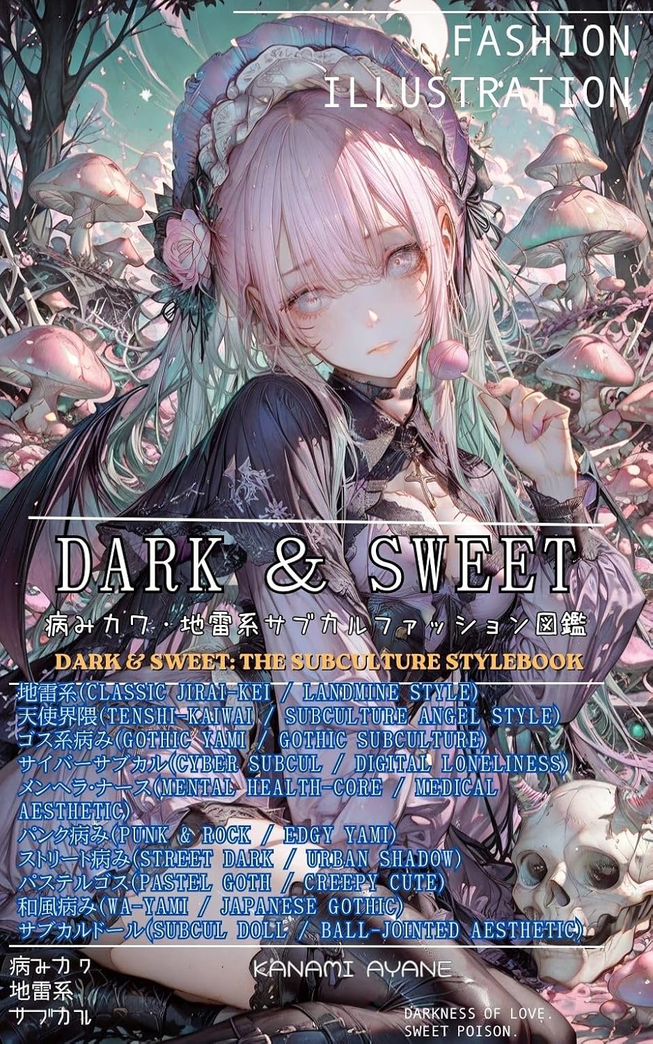 Dark and Sweet The Subculture Stylebook FASHION ARCHIVE: DESIGN REFERENCE (Japanese Edition) baixar o livro de graça