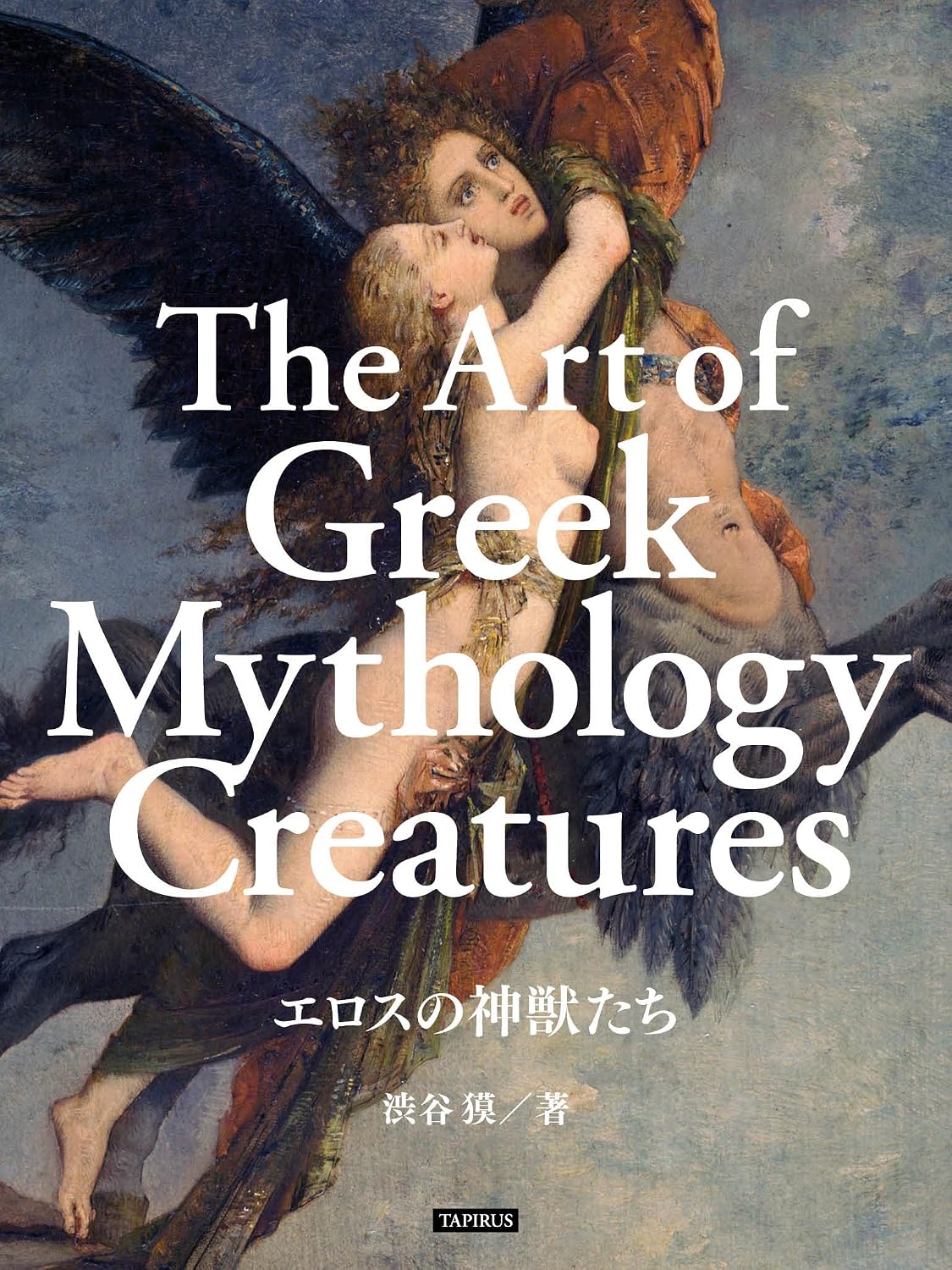 capítulo por capítulo baixar The Art of Greek Mythology Creatures: Greek Mythology Paintings (Japanese Edition)