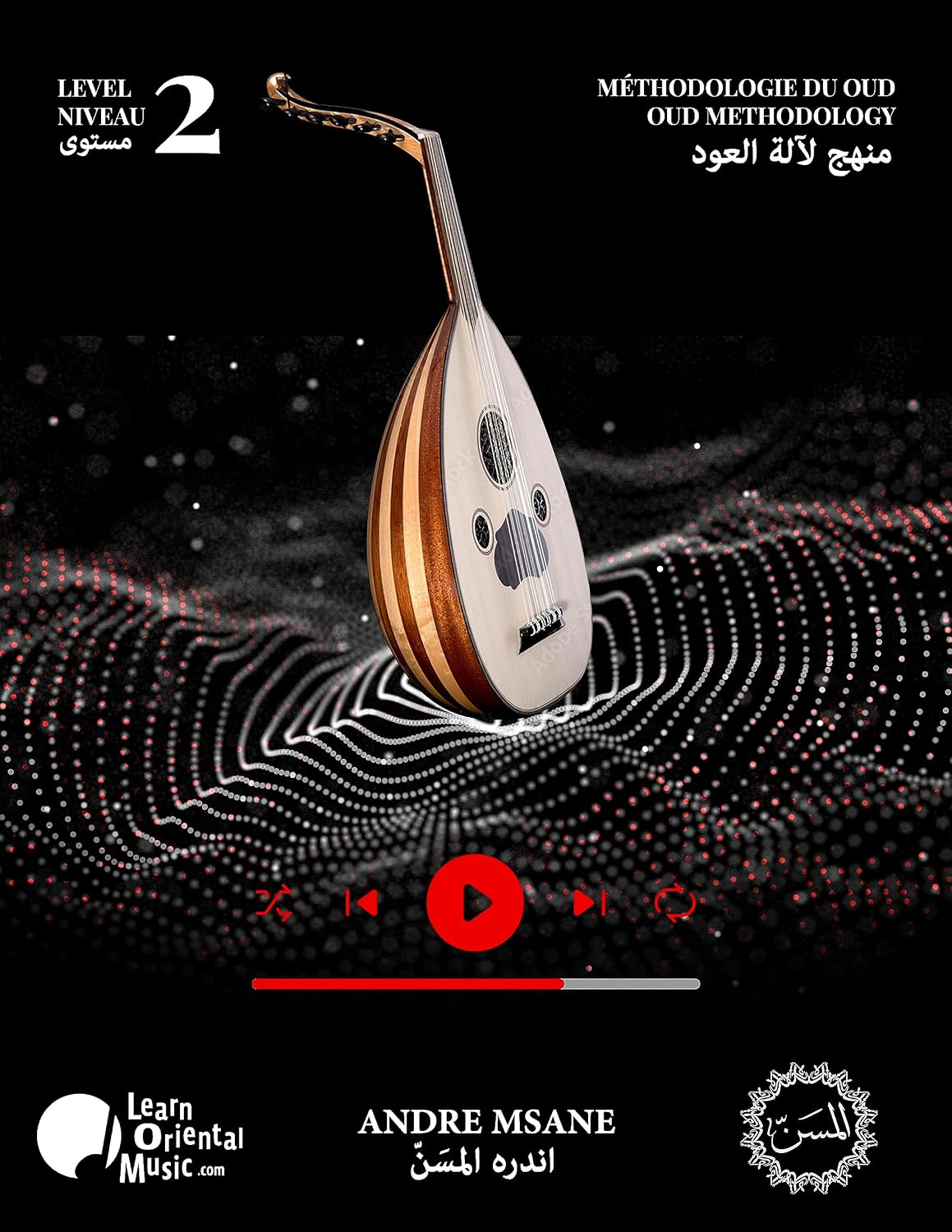 ler totalmente Al Msann Oud methodology 2: Oud musical instrument | منهج لآلة العود (English Edition)