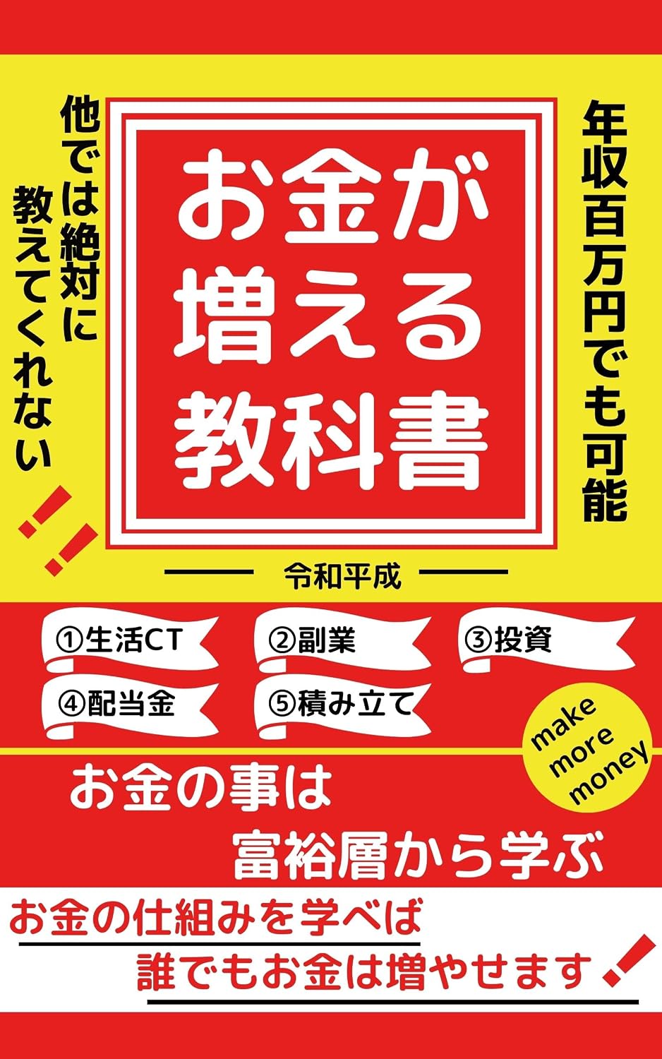 ler totalmente textbooks that make money: books for people who want to make money (Japanese Edition)
