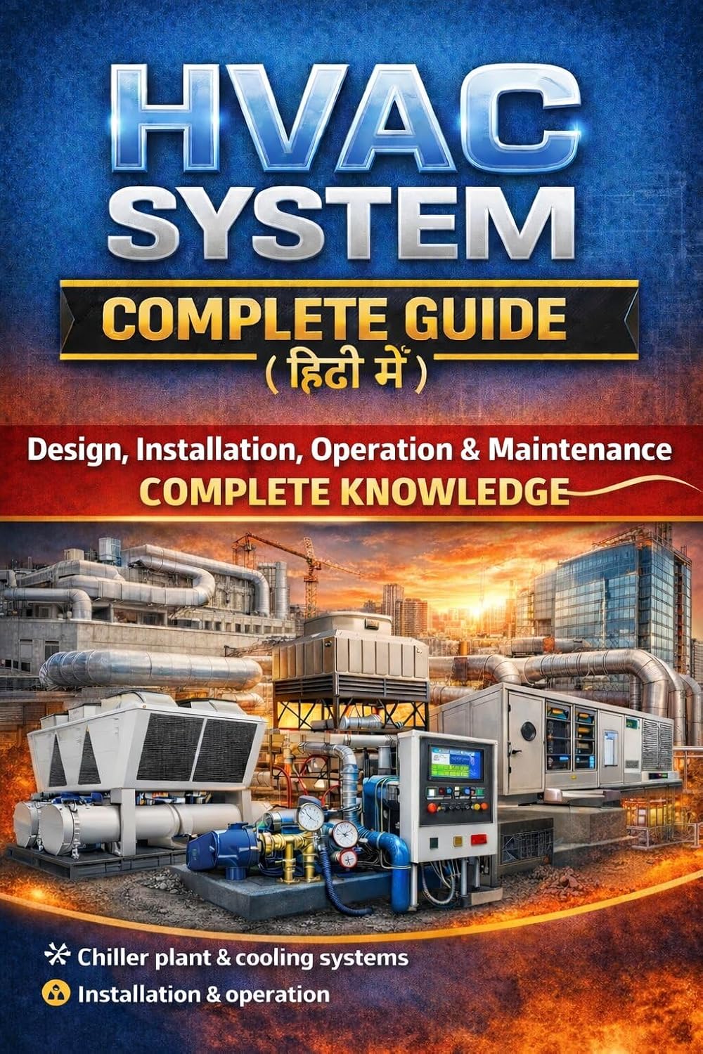 ler totalmente HVAC System Complete Guide (हिंदी में) – Design, Installation, Operation & Maintenance का सम्पूर्ण ज्ञान: HVAC System Complete Guide – साइट इंजीनियर और... book in hindi ( हिंदी) 1) (English Edition)