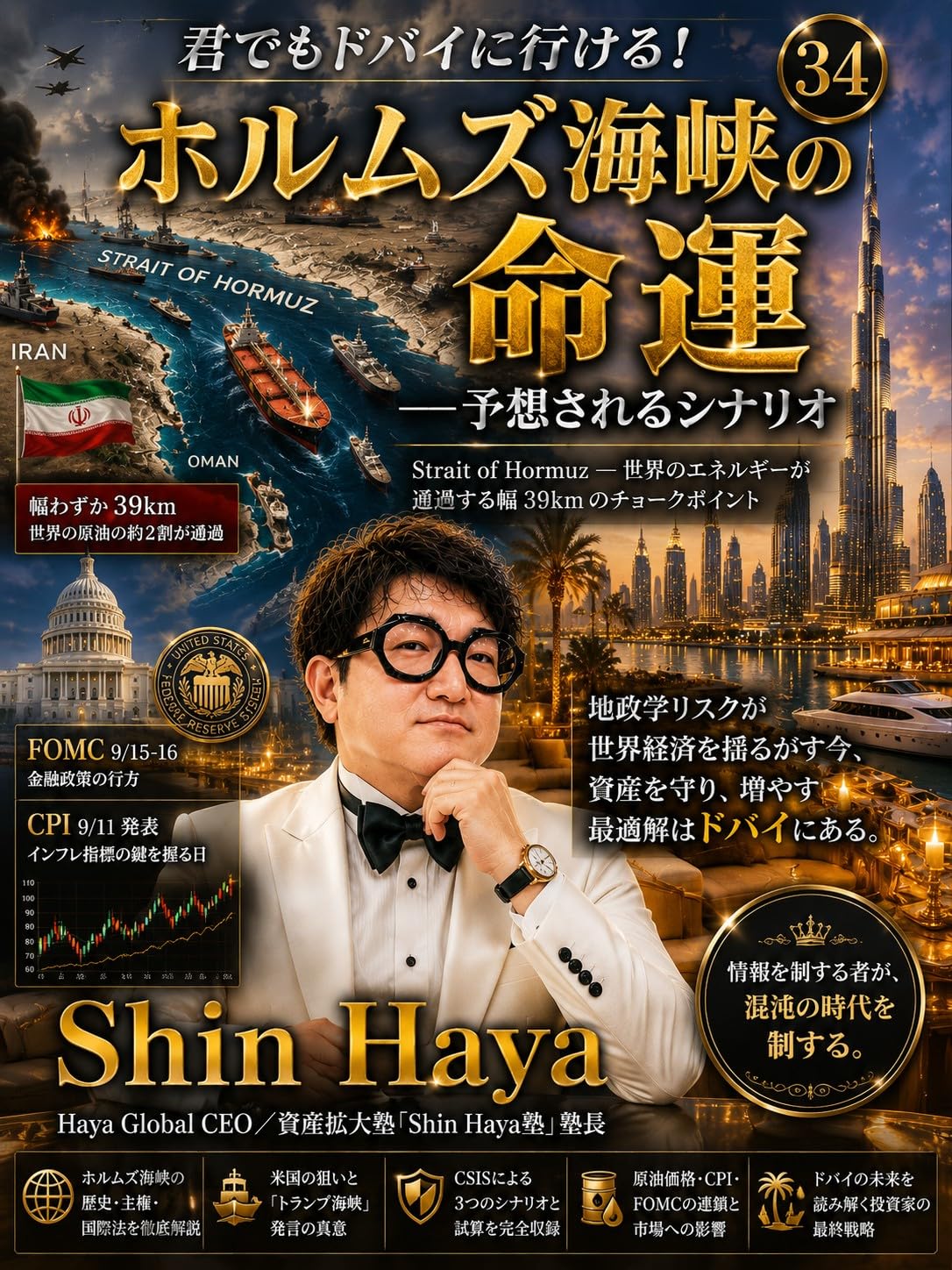 ler totalmente Horumuzu Kaikyo no Meiun: Yoso Sareru Shinario Kimi demo Dubai ni Ikeru (Japanese Edition)