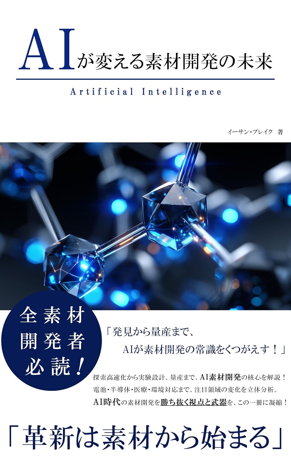 aigakaerusozaikaihatsunomirai aigakaerusiri-zu (Japanese Edition)