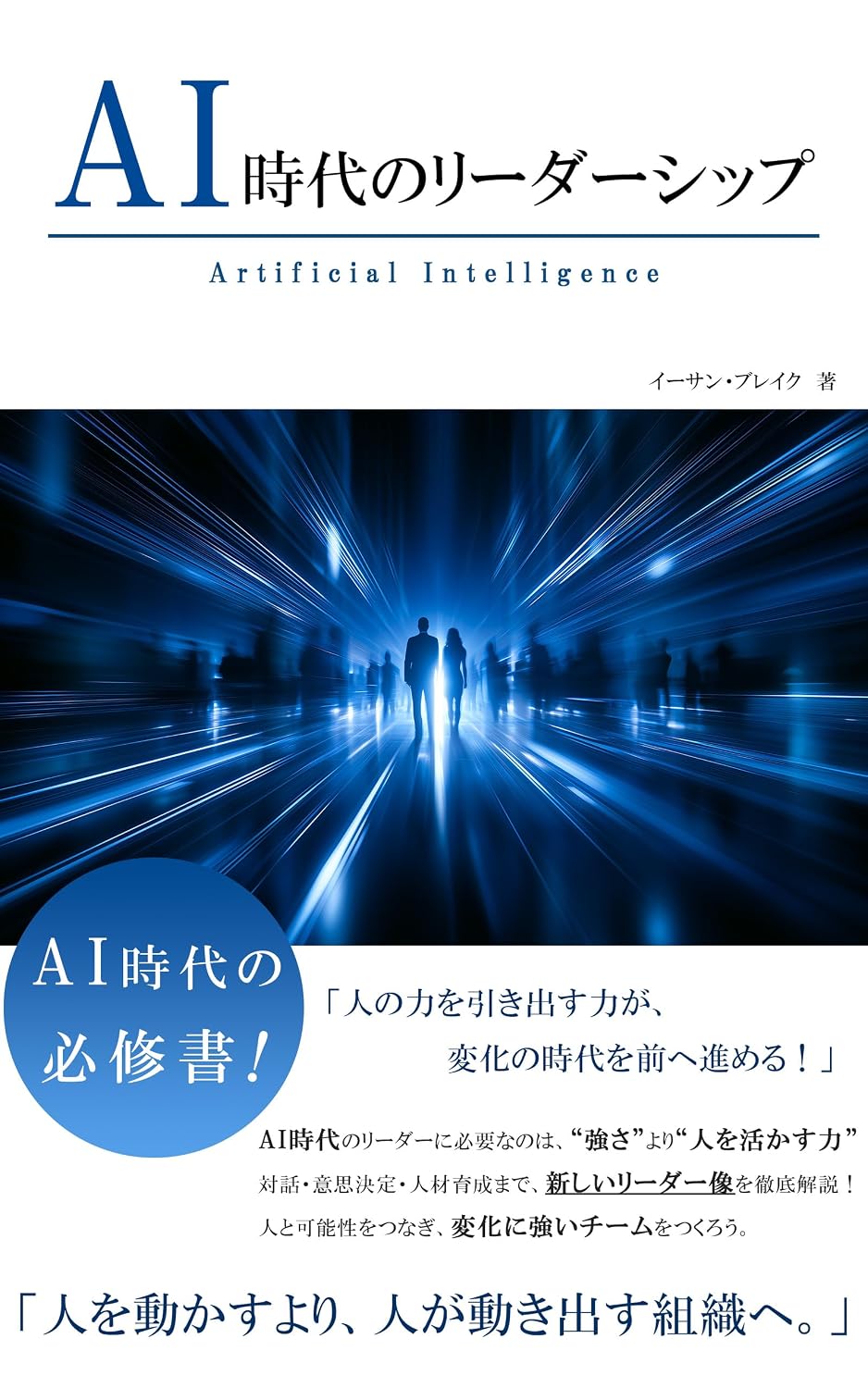 aijidainoriidaashippu aijidainosukirusiri-zu (Japanese Edition) baixar o livro de graça