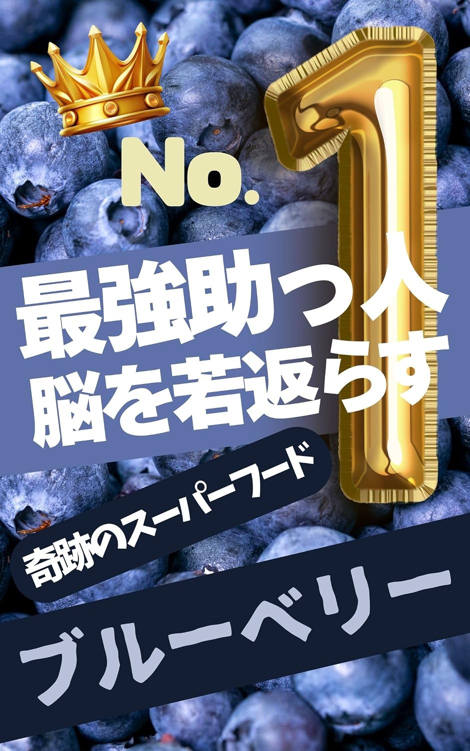 ler totalmente saikyousukettonanbaawanburuuberii: nouwowakagaeraserukisekinosuupaahuudo (kenkouhon) (Japanese Edition)